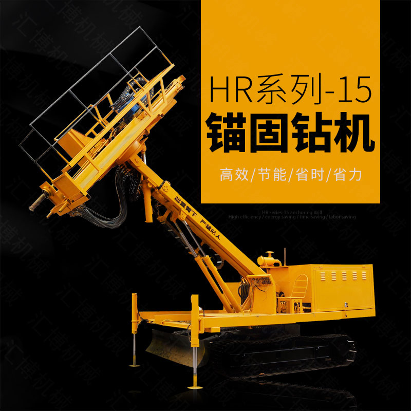 油電兩用護坡錨固鉆機，基護鉆機廠家